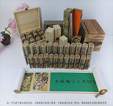 福田春画全集之金瓶梅绘画24手卷